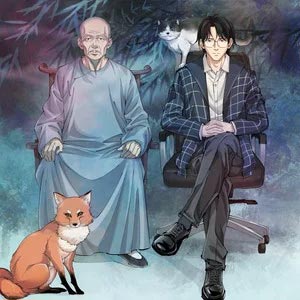 蒲松龄歌词 - 蒲熠星