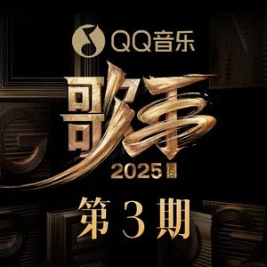 你曾是少年 (Live)歌词 - 马嘉祺