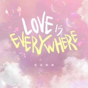 爱意弥漫歌词 - R.E.D