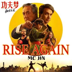 Rise Again歌词 - 欧阳靖