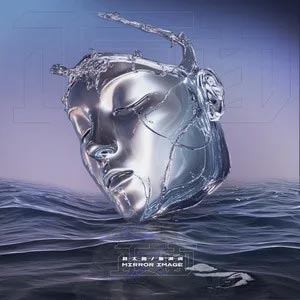 正反面歌词 - 赵太阳/听潮阁