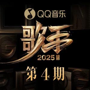 我不需要每一个人都爱我 (Live)歌词 - 马嘉祺