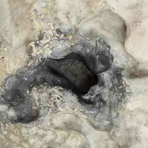 易烊千玺 2024 年全新专辑《楔石》