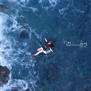 欲情故纵歌词 - 孟佳