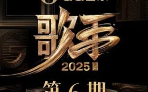 侠客令 (Live)歌词 - 者来女