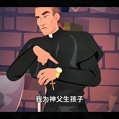 我为神父生孩子歌词 - 小汉堡