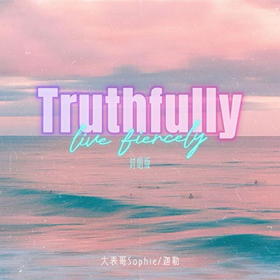 Truthfully (对唱版)歌词 - 大表哥Sophie. / 迦勒