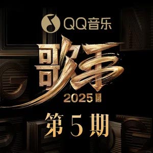 光之翼 (Live)歌词 - 马嘉祺