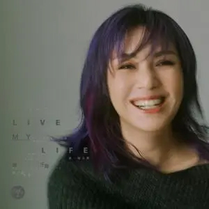 Live MY Life歌词 - 杨千嬅