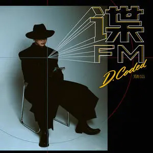 诺言歌词 - 邓典