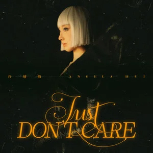 Just Don't Care歌词 - 许靖韵