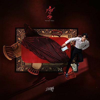 想帮你擦眼泪歌词 - 王赫野