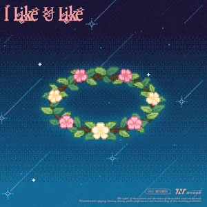 I Like U Like歌词 - 时代少年团