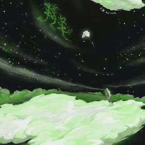 羚羊歌词 - 王源