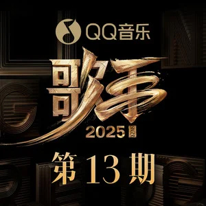 Just Like Fire (Live)歌词 - Grace Kinstler/Chanté Moore