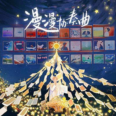 陪你度过漫长岁月歌词 - 赵小童