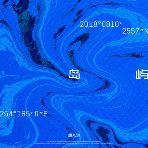 岛屿歌词 - 唐九洲