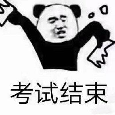 【考试】“我这种精神状态阁下如何应对?”歌词 - 司墨尧smile