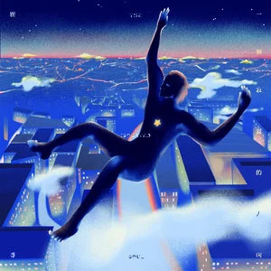 一个寂寞的人啊歌词 - 霍尊