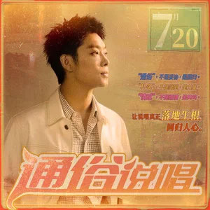 不后悔歌词 - 宝石Gem/张碧晨