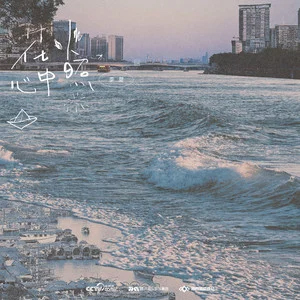 花火心中照歌词 - 李昊