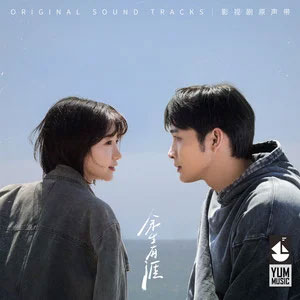 让我成为你的秘密歌词 - 品冠