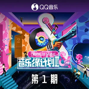 自诩周全 (Live)歌词 - 周深