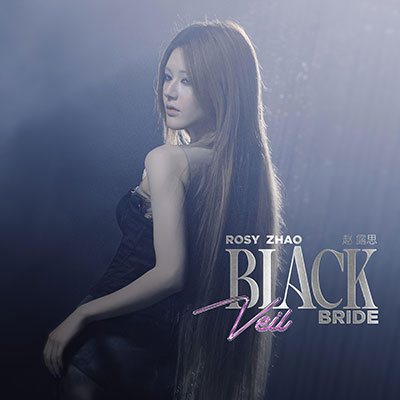 Black Veil Bride歌词 - Rosy赵露思