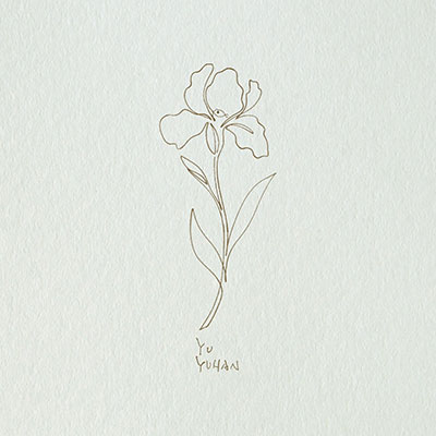 Flower Girl(未命名花期)歌词 - 余宇涵