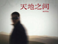 花歌词 - 海洋Bo / 黄绮珊