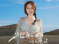 别说我的眼泪你无所谓歌词 - 恰恰恰恰恰