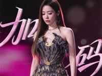 加码 (Live)歌词 - 张靓颖