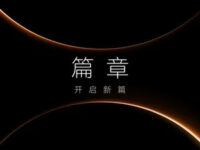 篇章 (开启新篇)歌词 - 王赫野