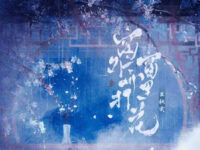 窗外雨打窗里花歌词 - 王秋实