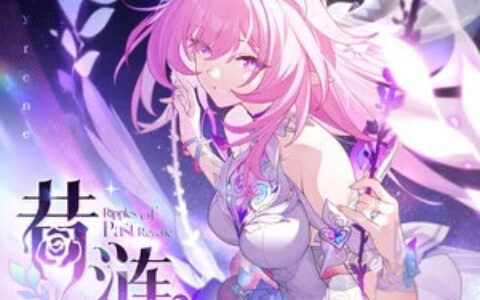 昔涟歌词 - 张韶涵/HOYO-MiX