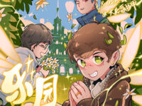 乐园(time is due)歌词 - 沧桑Cang333 / 虎皮蛋 / 曲甲