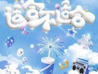 适合,不适合歌词 - TF家族