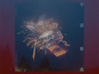 经过的朋友(Alter ego)歌词 - 宇宙盲盒Galaxy Blind-box