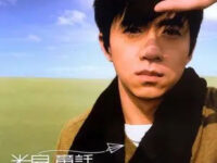 童话歌词 - 光良