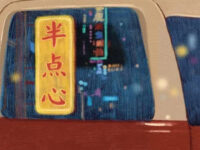 半点心歌词 - 蒲熠星