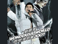 恭喜发财之一家人歌词 - 刘德华