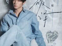 破译歌词 - 程相