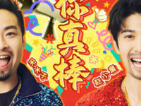 你真棒 (feat.赵小童)歌词 - 宋木子/赵小童