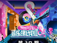 该相逢的人会再相逢 (Live)歌词 - 刘宇宁