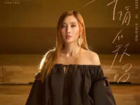 幸福在歌唱 (《阳光女子合唱团》电影幸福版主题曲)歌词 - A-Lin