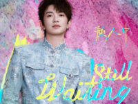 Still Waiting (《双轨》影视剧缱绻曲)歌词 - 颜人中