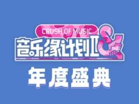 占有(Live)歌词 - 周深 / 薛之谦