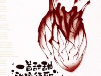 一首甜甜的流行歌歌词 - 陈默之