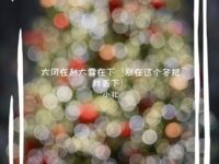 大风在刮大雪在下（别在这个冬把我丢下）歌词 - 小北