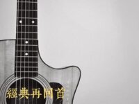 雨蝶(电视剧《两个天堂之还珠格格》片尾曲)歌词 - 李翊君